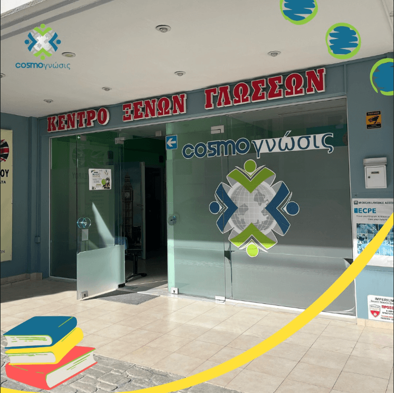 Φωτογραφία Σχολείου